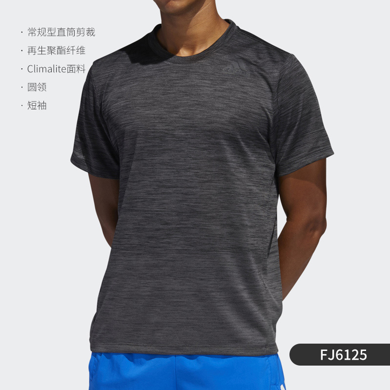 adidas 阿迪达斯 官方正品男子夏季训练运动圆领短袖T恤 GC8412 59元