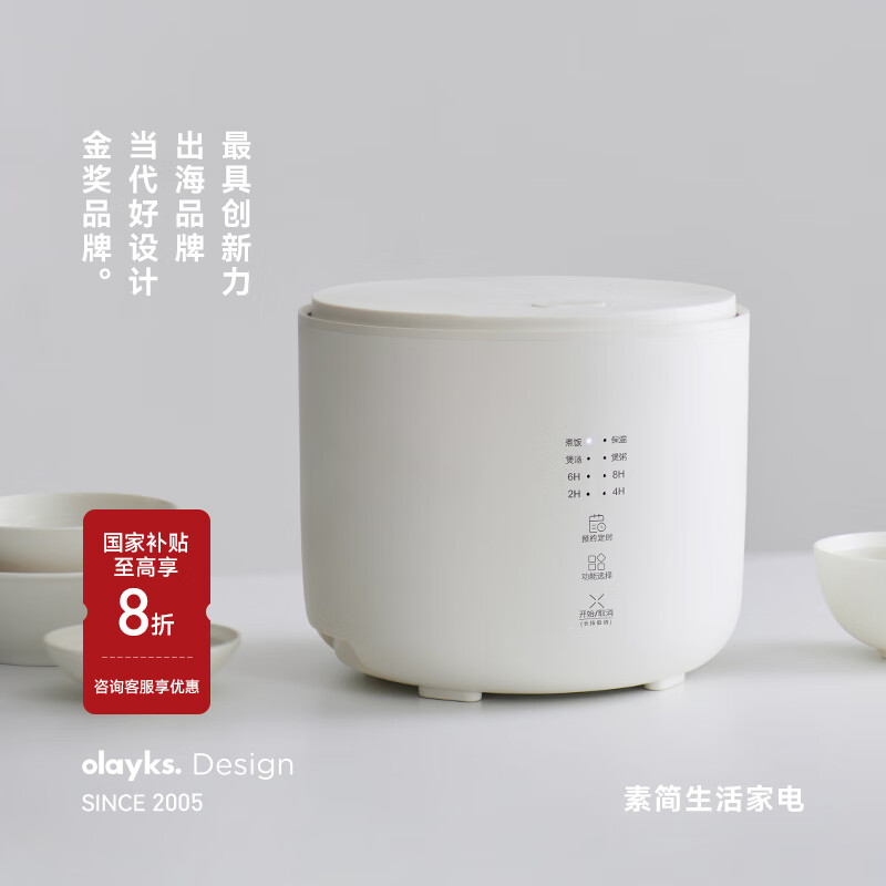 olayks 欧莱克 OLK-20C 电饭煲 2L 陶白 109元