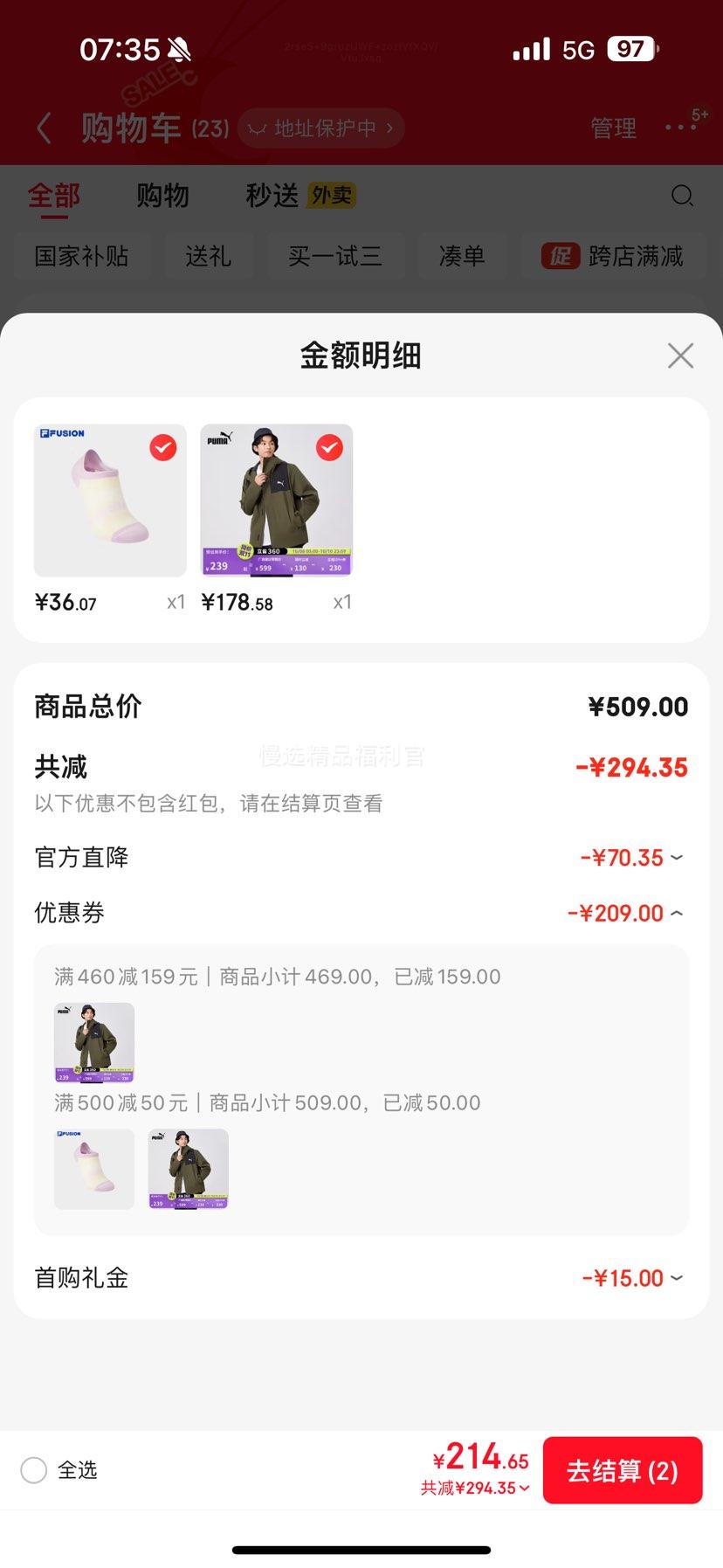 彪马（PUMA）男子修身山系户外机能风运动拉链连帽梭织夹克外套848287 橄榄绿-02 M (175/96A)优惠证明