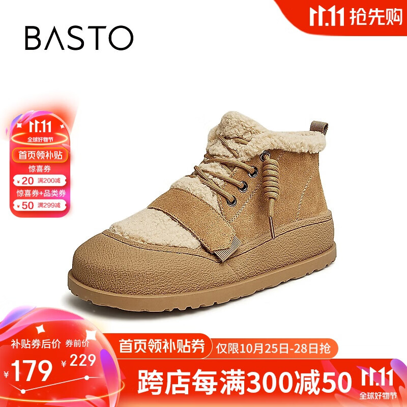 BASTO 百思图 牛皮加绒雪地靴 LD189DD3 ￥158.95