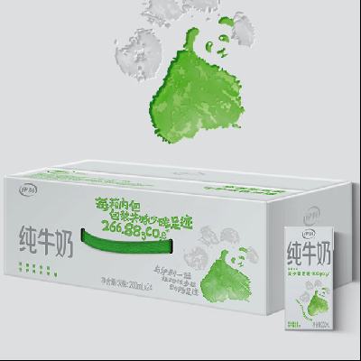 伊利 纯牛奶苗条装 200ml*24盒*2件 60.8元（需领券，合30.40元/件）