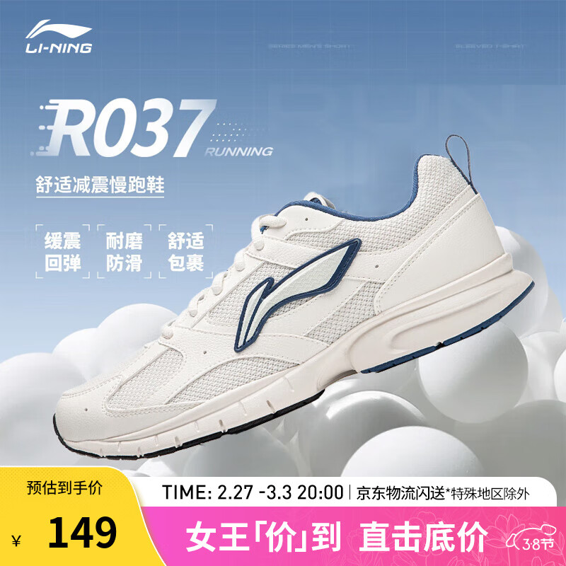 李宁 LI-NING 跑步鞋男鞋24秋季柔软轻便基础跑鞋休闲慢跑鞋运动鞋子 云雾白/