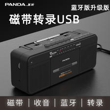 PANDA 熊猫 6518磁带播放机录音机磁带转录MP3收音卡带一体复古老式怀旧 172元