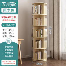 福梦林 旋转书架纯实木书架360度家用置物架客厅落地收纳立式置物架书柜 