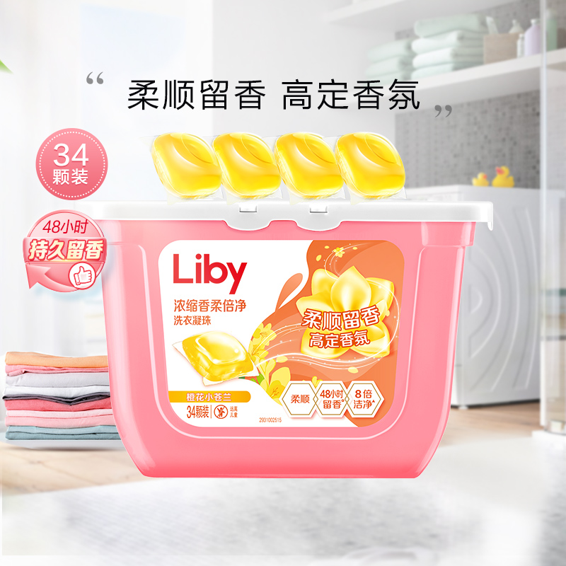 88VIP：Liby 立白 洗衣凝珠 橙花小苍兰34颗 8.62元（需买6件，需用券）