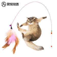 灵宠物语 猫玩具逗猫棒90cm长杆钢丝替换头羽毛猫咪玩具耐啃咬成猫幼小猫