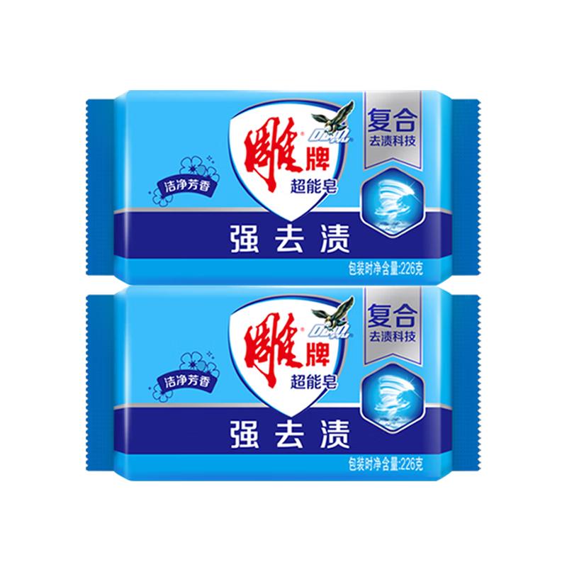 雕牌 超能皂强去渍肥皂226g＊2块 透明皂洗衣皂去污易漂洗天然植物油不伤衣