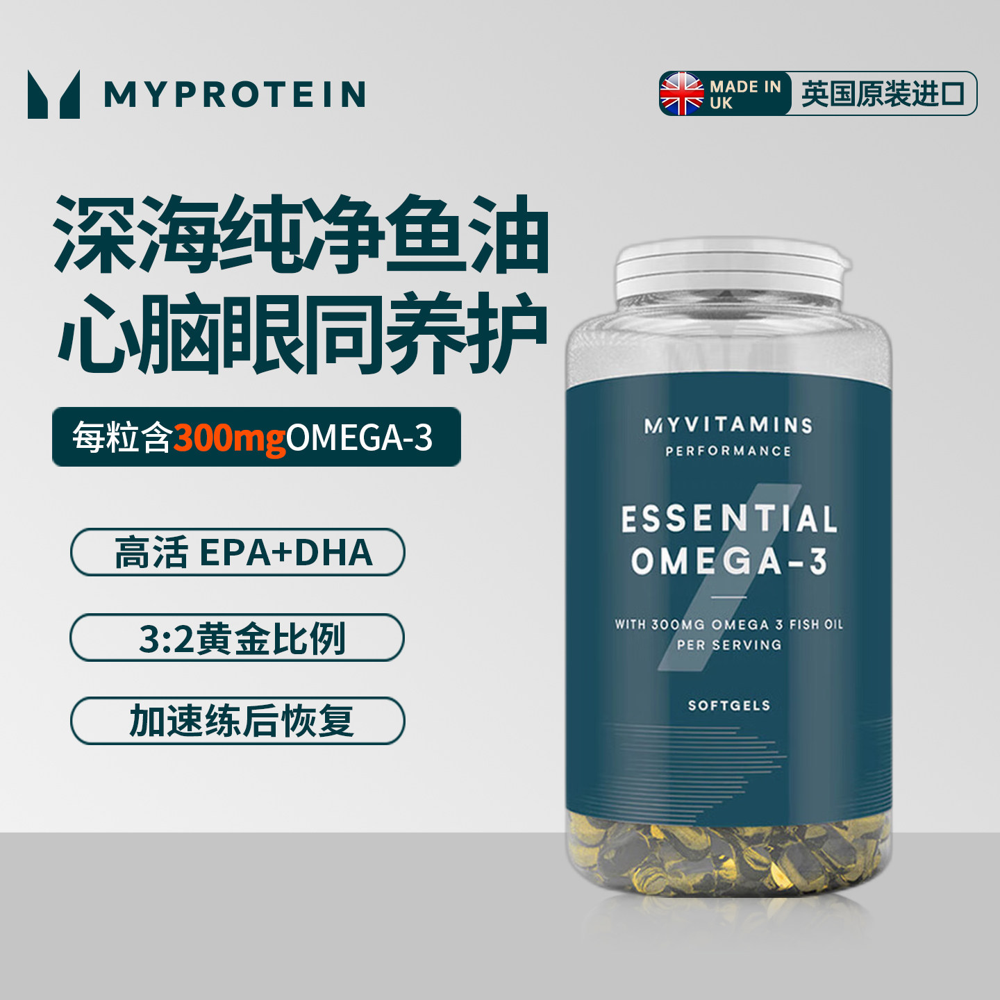 移动端：MYPROTEIN 己能 深海鱼油 250粒 109元（淘金币可抵7.95元起）