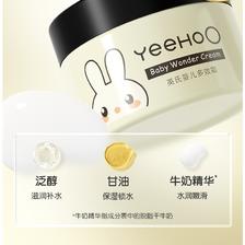 88VIP：YeeHoO 英氏 儿童润肤多效霜 55g 14.97元（需买2件，共33.15元，双重优惠