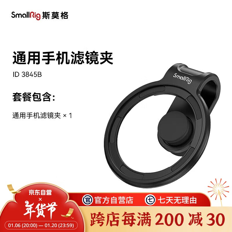 斯莫格 SmallRig 3845 可调减光镜ND2-32圆形CPL偏振镜52mm星芒黑柔磁吸MagEase苹果