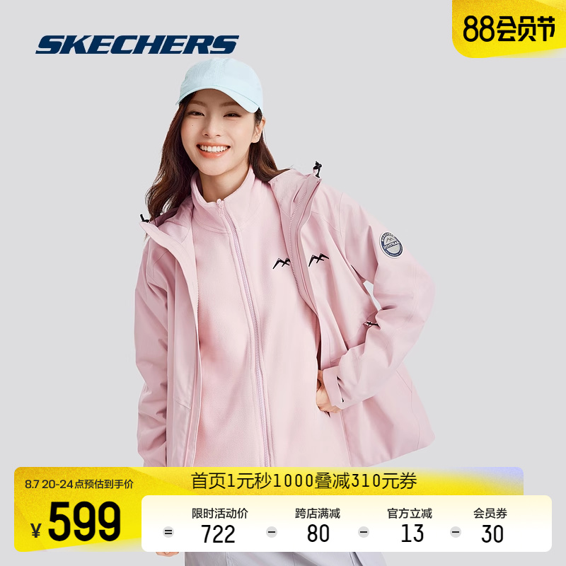 SKECHERS 斯凯奇 冲锋衣魔方系列女款三合一防风防水登山外套 529元（需用券