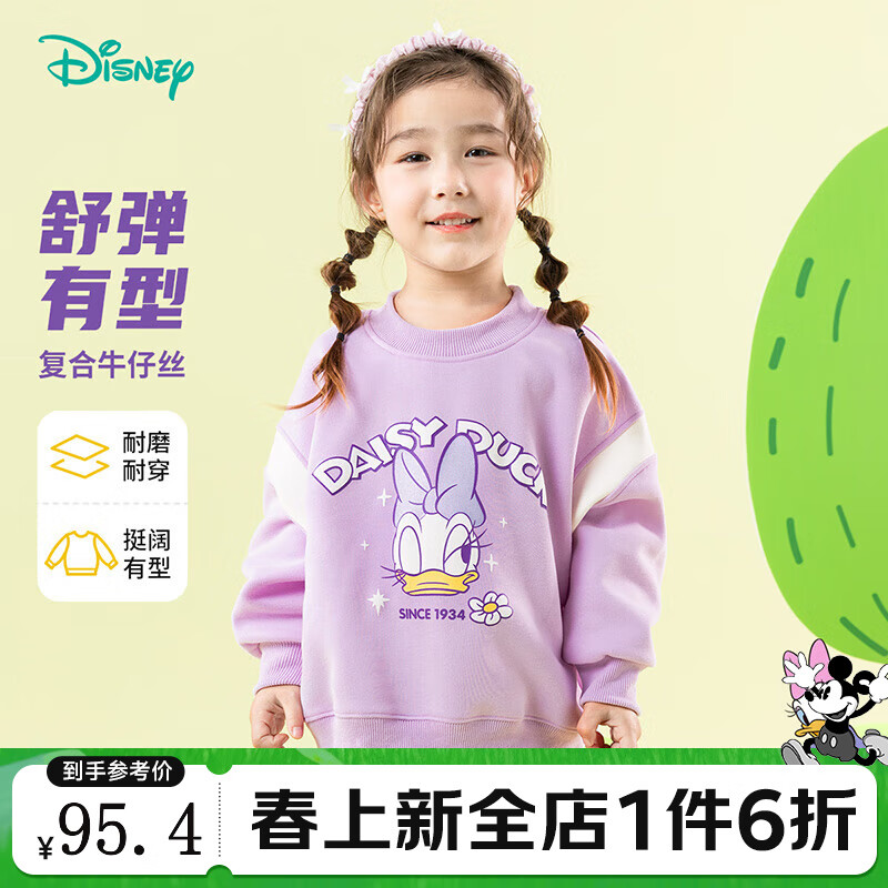 Disney baby 迪士尼宝宝春季男女中大儿童时尚休闲百搭卫衣 ZD1ES005糖果紫 120 54