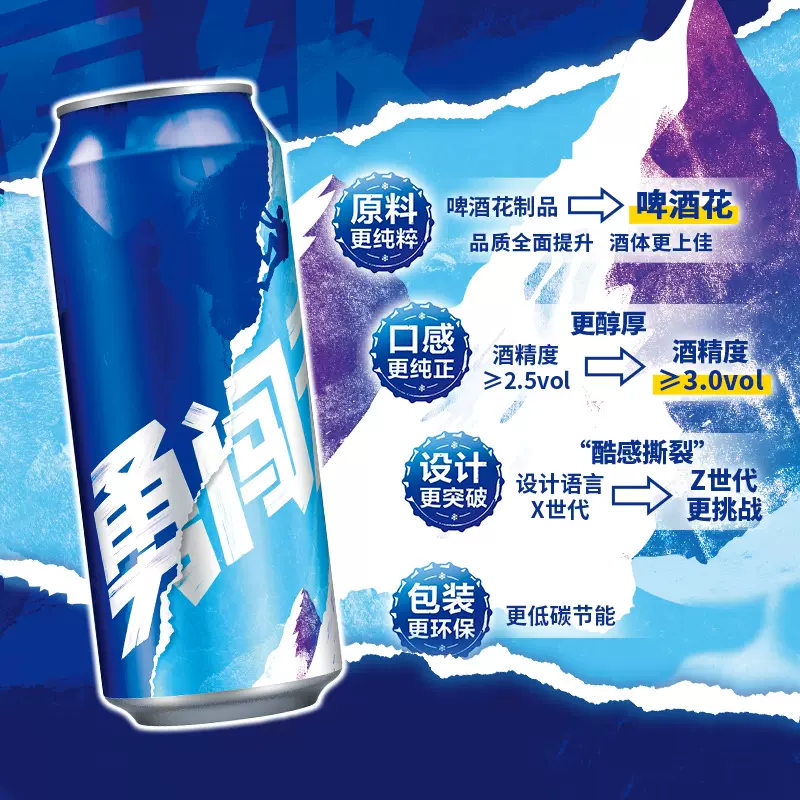 SNOWBEER 雪花 勇闯天涯啤酒 500ml*12罐 41元