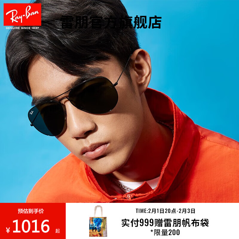 Ray-Ban 雷朋 Aviator飞行员系列 男女款太阳镜 RB3026 L2821 黑色镜框绿色镜片 62mm 