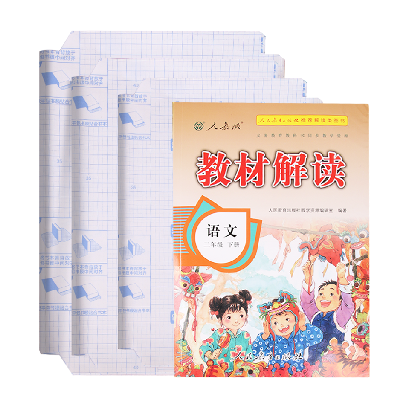 deli 得力 透明包书皮 中号10张 ￥3.89