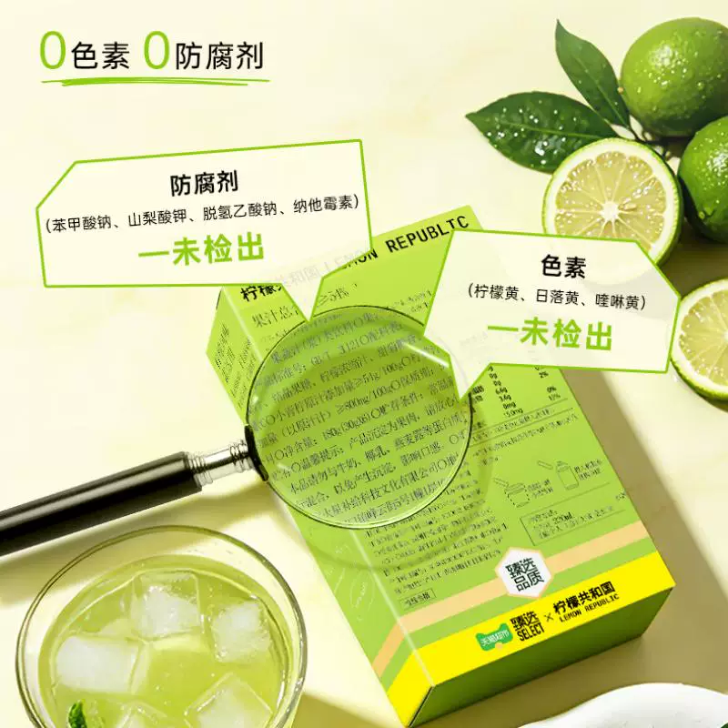 Lemon Republic 臻选猫超冷榨小青柠浓缩汁冲泡饮品柠檬液果汁饮料饮品30g*18条 15.9元 - 线报酷