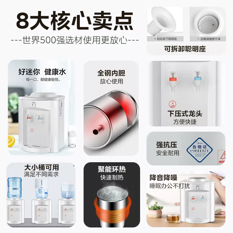 美的 饮水机家用宿舍全自动小型台式热水恒温上置水桶MYR720T 149元 - 86线报