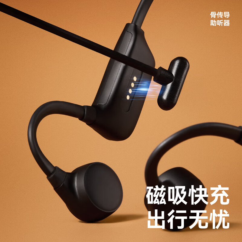 左点 骨传导助听器 ZD-TJGD202 1056.7元