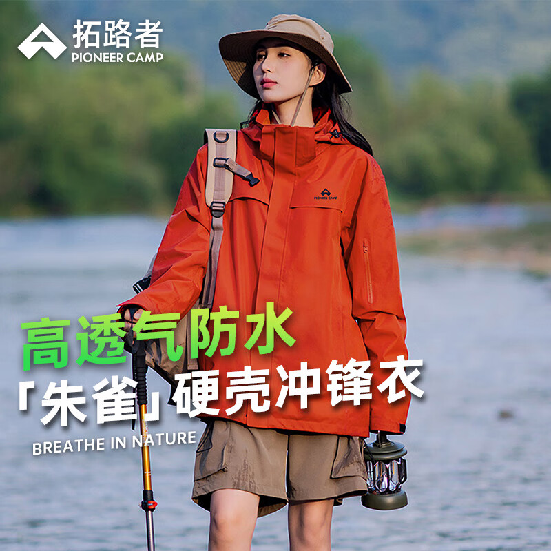 Pioneer Camp 拓路者 朱雀冲锋衣女硬壳外套户外防风防水登山服秋季夹克 朱雀