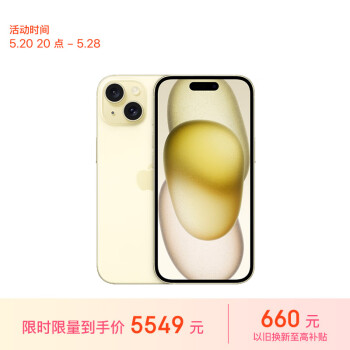 Apple 苹果 iPhone 15 5G手机 256GB 黄色 ￥5549