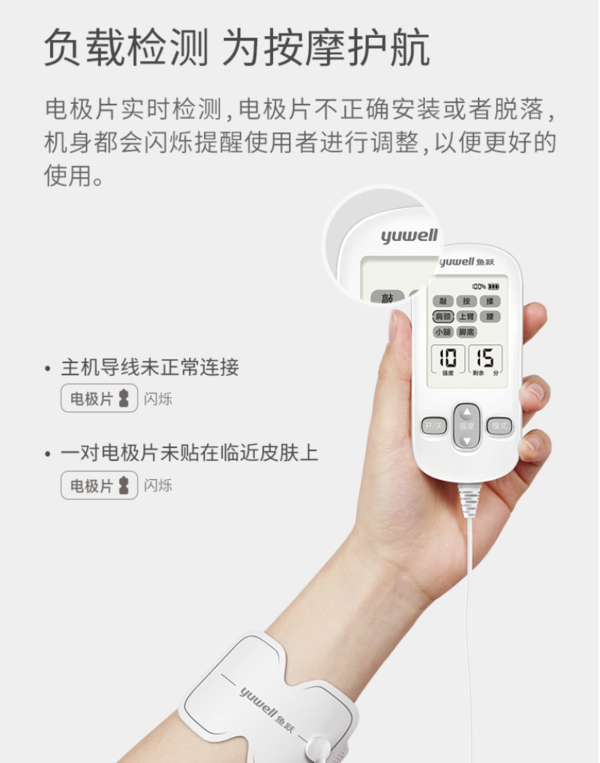 yuwell 鱼跃 低频理疗仪SDP-330电疗仪 缓解疲劳，送家人！