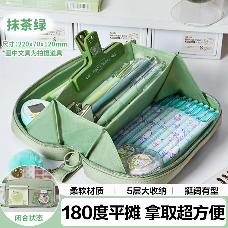 三年二班 可爱卡通大容量笔袋 抹茶绿单个笔袋 8.64元 - 线报酷