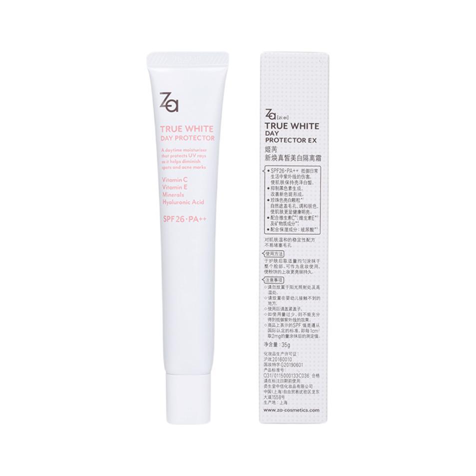 Za 新焕真皙美白隔离霜 35g 22.42元（需用券）