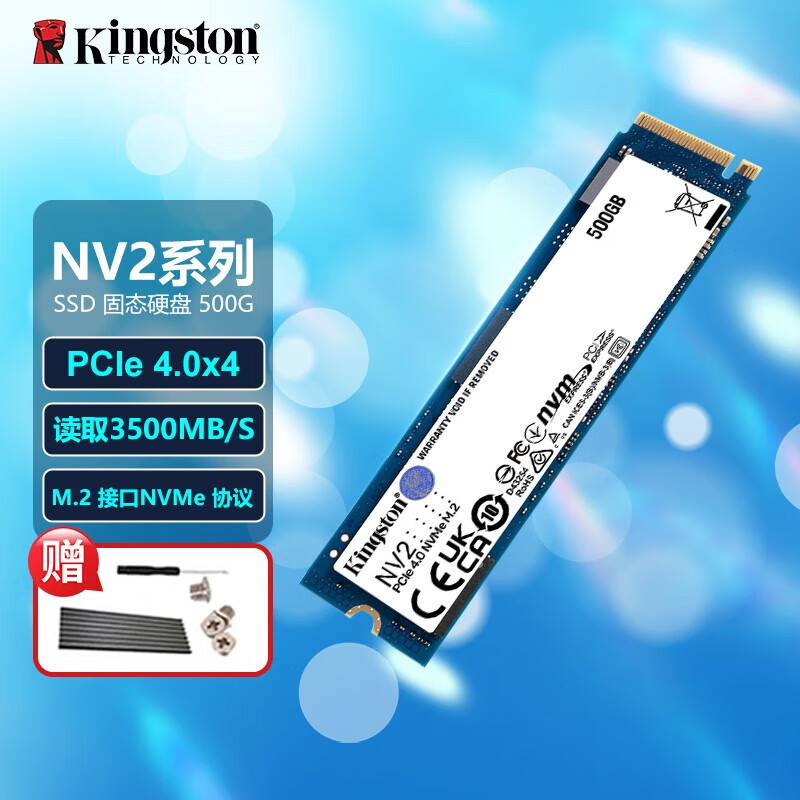 Kingston 金士顿 NV2固态硬盘M.2 500G 249元