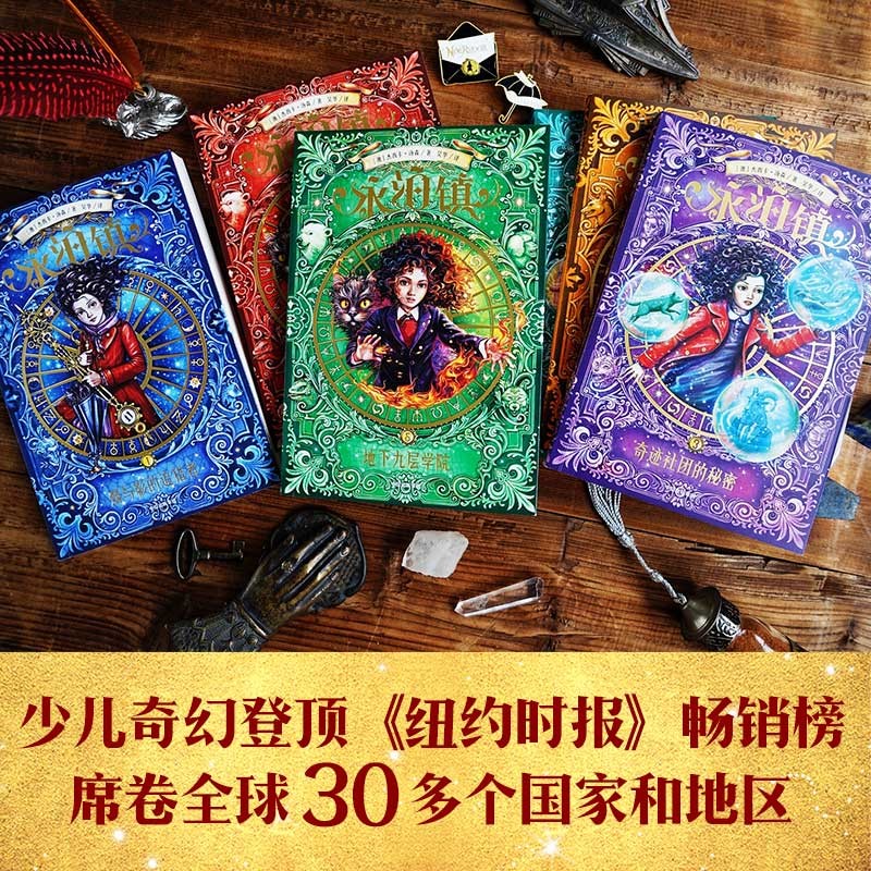 《永泊镇》（套装共6册） 109.4元