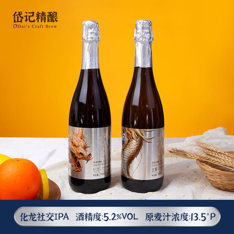 岱记精酿 临期清仓岱记精酿 礼盒装 原麦汁13.5度 750mL 2瓶 双瓶装 化龙社交IP