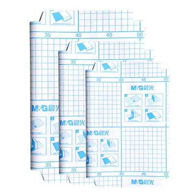 晨光 自粘包书皮透明磨砂1张+10支铅笔 1.9元