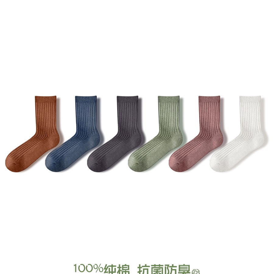 始于足下 新疆棉 男女同款中筒袜 6双 颜色可选 23.7元（需用券）