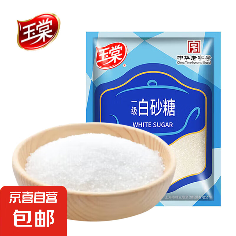 玉棠 白砂糖 500g 一级白砂糖 1袋 4.6元