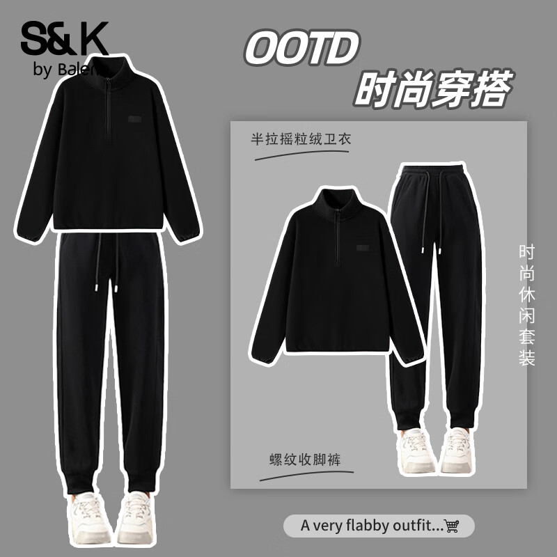 Baleno 班尼路 新款半拉链加绒保暖卫衣螺纹收脚直筒裤两件套 黑#纯色+黑#纯