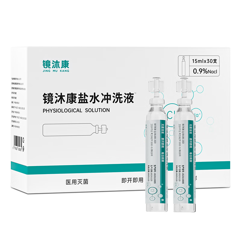 镜沐康 OK镜生理性盐水冲洗清洗液角膜塑形镜RGP护理无菌冲洗液 49元