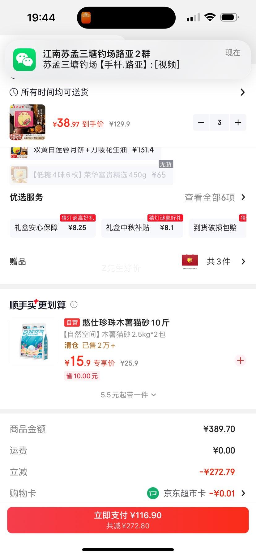 元朗荣华 蛋黄红豆月饼礼盒 600g×4枚 广式月饼 38.97元/件 - 线报酷