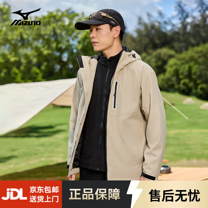 Mizuno 美津浓 爆款热销！三合一三防连帽登山冲锋衣（多色任选 大促严选） 