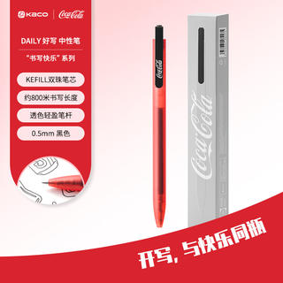 KACO 可口可乐联名 Daily透红 按动中性笔 黑色 单支装 3.41元 - 86线报 KACO 可口可乐联名 Daily透红 按动中性笔 黑色 单支装 3.41元 - 86线报