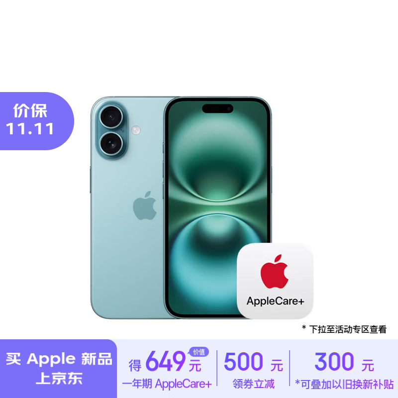 Apple 苹果 iPhone 16（A3288）128GB 深青色 3898元（需用券）