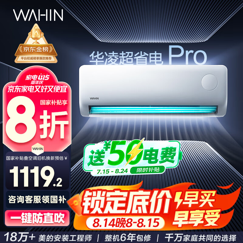华凌 空调 大1.5匹新一级能效 超省电变频冷暖空调挂机 KFR-35GW/N8HA1Ⅲ-P 1259.82元(需用券)