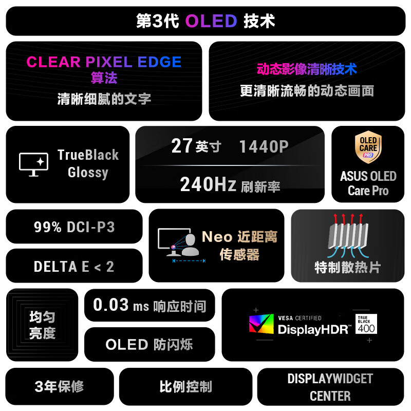 ROG 华硕ROG XG27AQDMGR 27英寸2K电竞显示器2K 240Hz显示器OLED 0.03ms响应HDR400G-SYNC HDMI2.1显示器 - 86线报