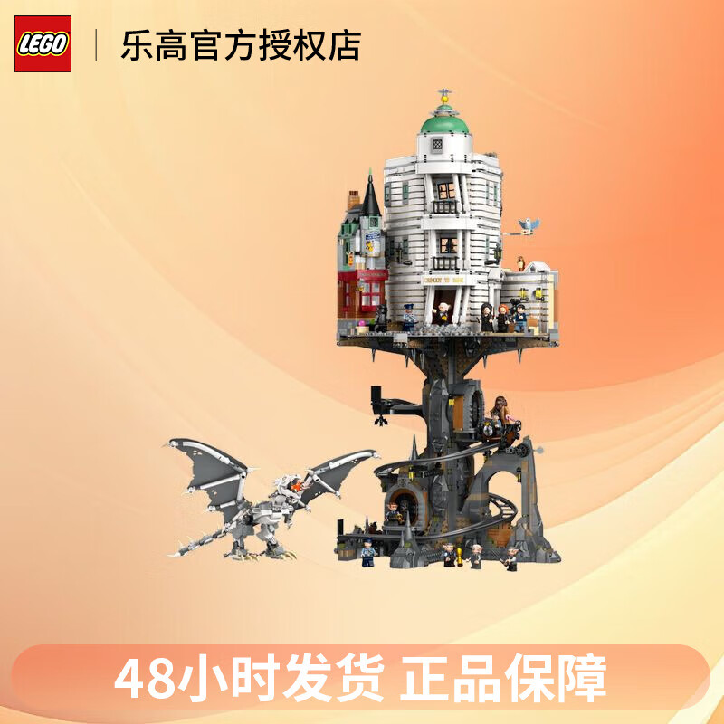 LEGO 乐高 76417古灵阁哈利波特巫师银行拼装积木玩具男孩创意礼物 乐高76417 2