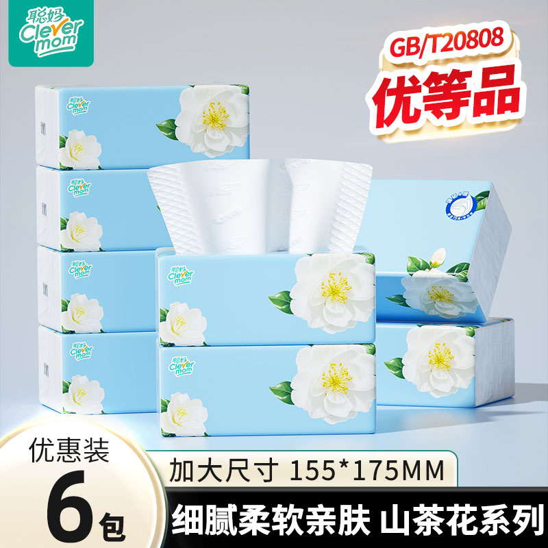 聪妈 Clevermom 山茶花系列 抽纸 4层75抽6包(155*175mm) 7.9元（需用券）