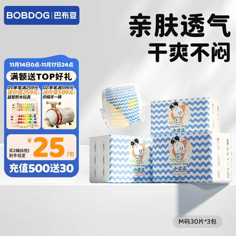 巴布豆（BOBDOG）超柔小波浪纸尿裤夏季薄透气尿不湿夏天薄款婴儿尿裤学步