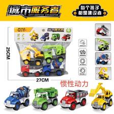 SEMALAM 儿童惯性工程车玩具套装 惯性工程车-4台 10.9元