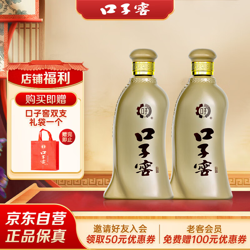 口子窖 五年型 46%vol 白酒 500ml*2瓶 双支装 190元（需用券）