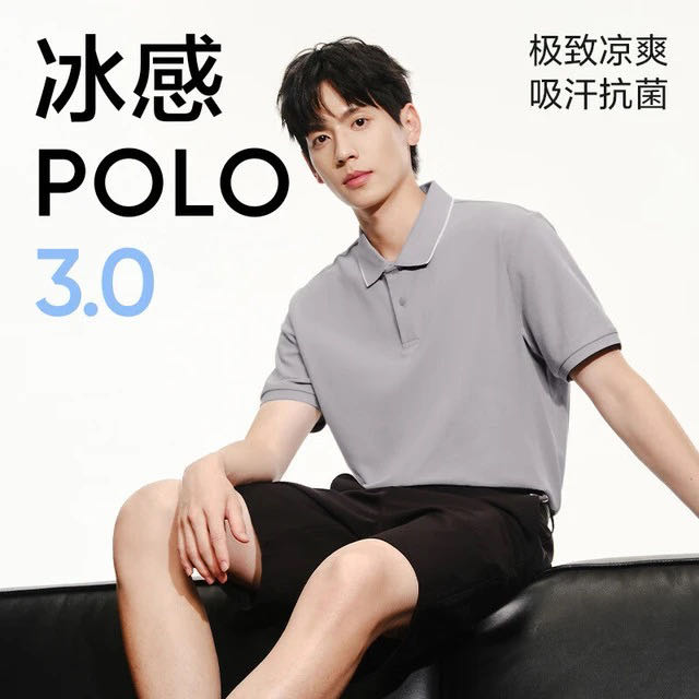 网易严选 3.0新升级!210g重磅男女款短袖POLO衫（5A抑菌冰感） 59.5元（需买2件