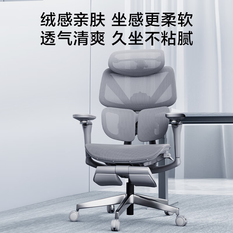 京东京造 Flying灵动版人体工学椅电竞椅办公椅子电脑椅人工力学座椅 灰 FLying灵动版-月影灰 1514.88元(需用券)