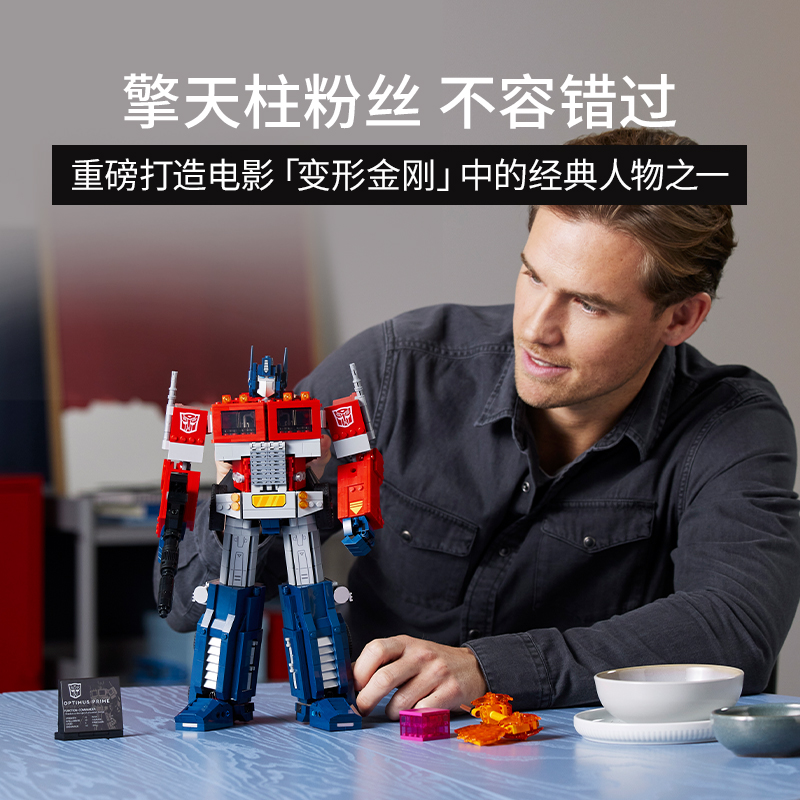 88VIP：乐高 LEGO 10302 擎天柱 拼搭积木玩具 1070.65元