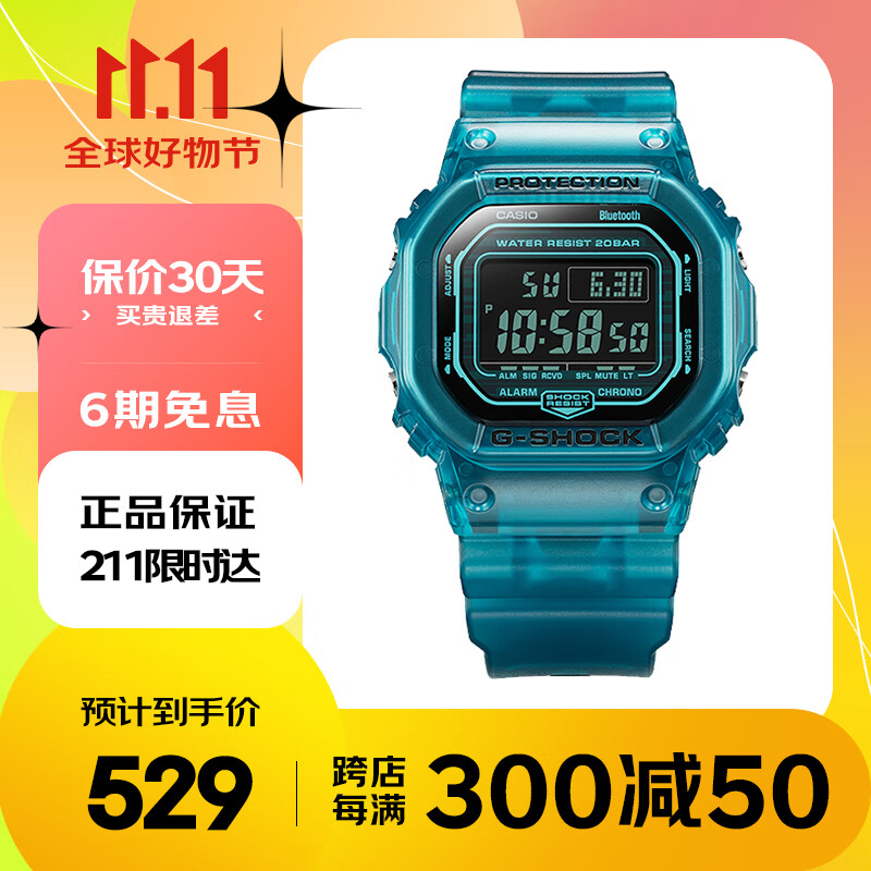 CASIO 卡西欧 二次元时代 蓝牙防水运动手表 DW-B5600G-2PR 332.71元（需用券）